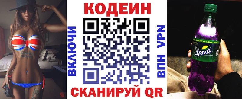Codein Purple Drank  Лосино-Петровский 