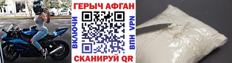 omg вход  как найти закладки  Лосино-Петровский  Героин афганец 