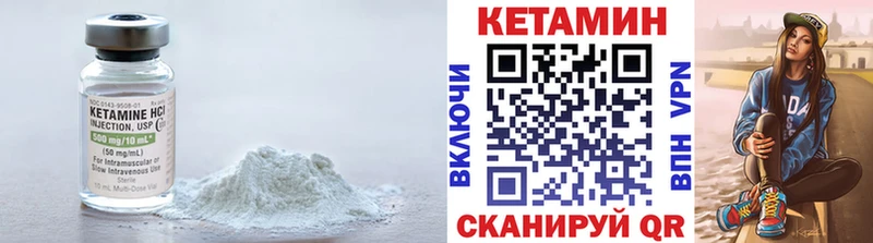 купить наркотики сайты  блэк спрут ссылки  КЕТАМИН VHQ  Лосино-Петровский 