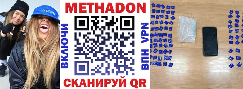 МЕТАДОН мёд Лосино-Петровский